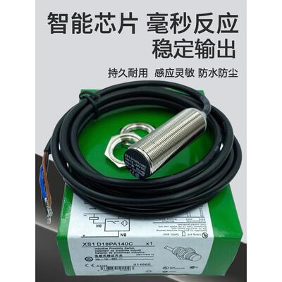 接近开关XS108/208/212/118/130/218/230/112/618BLNAL2/b1PAL2/M