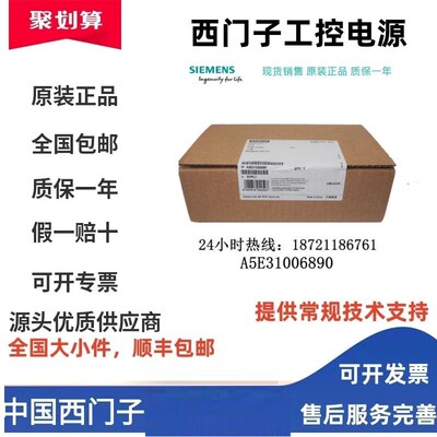 A5E00827437-E A5E01231722 A5E02625805升级为A5E30947477-H