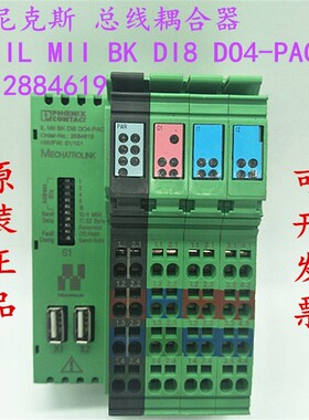 菲尼克斯 总线耦合器 IL MII BK DI8 DO4-PAC -No:2884619 现货