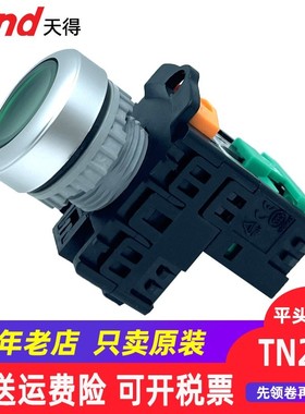 天得TEND带灯220V按钮开关自复位TN2IF7G-1AB绿色24V电源启动22mm