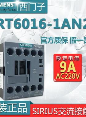 原装西门子 3RT6016 接触器 3RT6016-1AN21 3RT60 9A 220V 1常开