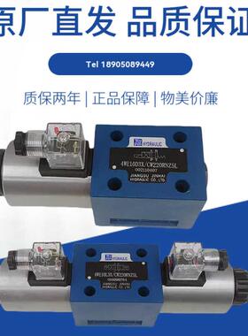 JINHAI金海液压电磁换向阀 4WE10E3X/CG24NZ5L 10G 10D 10F 10J H