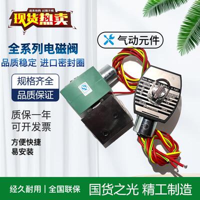 国产电磁阀EF8320G194/8320G174/G186/G176/G194MO/G172MO/G200MO