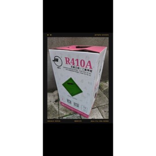 巨化R410制冷剂，10公斤装