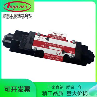 日本TOYOOKI丰兴电磁阀HD3-3W-BCA-03B-WYR1换向阀HD1/HD3液压阀