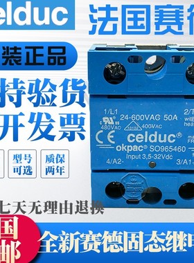 正品赛德固态继电器SO967460 SO967560 SO868070 SO863970 865970