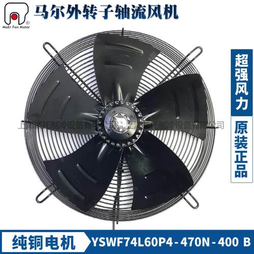 马尔外转子风机YSWF74L60P4-470N-400B加大功率空压螺杆机散热扇