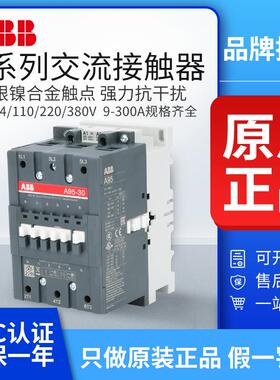 ABB接触器A95-30 A12 A40 A50 A75A A110 A185 A9-30-10交流220V