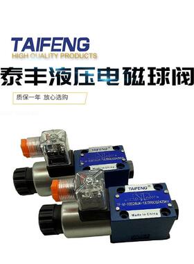泰丰电磁球阀TF-M-3SED6UK-1X/350CG24Z9K4/N9K4原装TF-M-3SED6CK