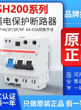 ABB漏电保护器GSH201/204空气开关断路器1P/2P/4P家用6A/63A空调