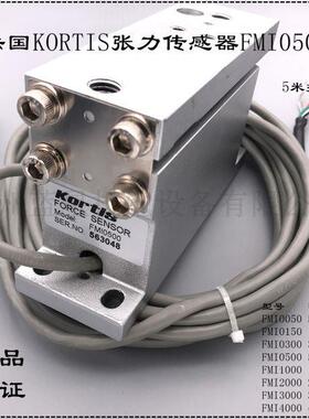 正品KORTIS传感FMI0050/0150/0300/0500 FMI1000/2000/3000/4000