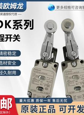 欧姆龙限位开关WLCA2-55LDK13A-N WLG2 WLGCA2 WLMCA2 WLMG2 43A