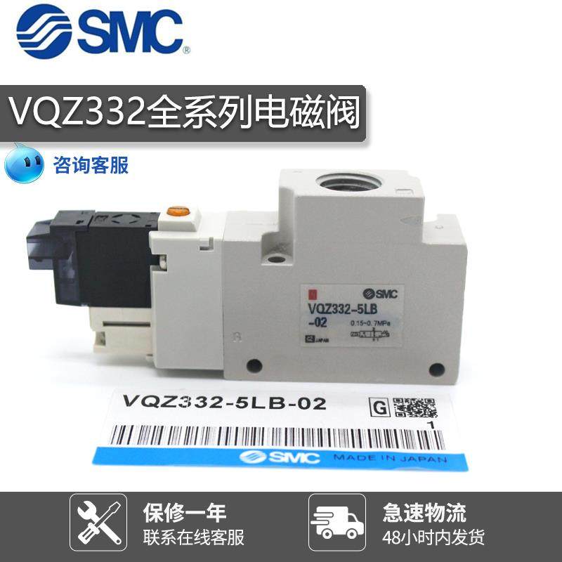 SMC电磁阀VQZ332-5L-02-VQZ332R-VQZ312-5L1-5G1-5GB1-5M1-C6-C8
