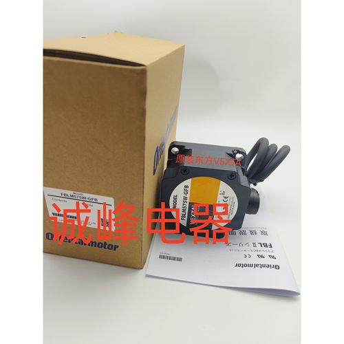 原装东方电机马达BLEM46M2-GFS*GFS4G200*FBLM5120-GFB*GFB5G10*