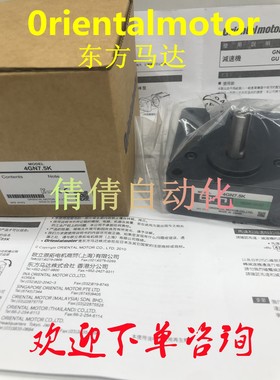 东方减速机OM 4GN7.5/5/36/60/150/90/120/15K/KF/S原装正品