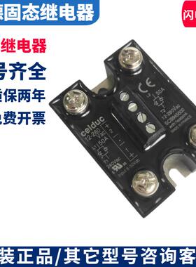 原装赛德固态继电器SO962460 SO967460 SO942560 SO967560