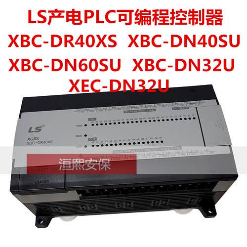 LS产电LG可编程控制器XBC-DR40XS/DN40SU/DN60SU/DN32U/XEC-DN32U