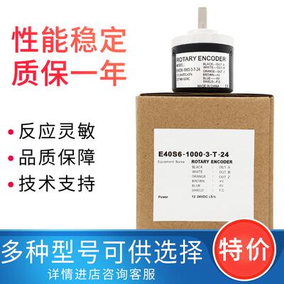 E40S6-1000-3-T-24-E50S8-3-N-24-6-L-5-600-1024-2000-360编码器