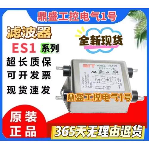 滤波器ES1-T10 ES1-T20 ES1-F10 ES1-F20 ES1-T30 F30 F05 F15