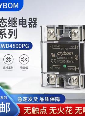 固态继电器H12WD4890PG H12WD4825PG 4850PG 4875PG 48125PG