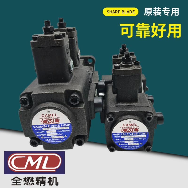CML全懋液压VCM-DF-20D/20D-10 A B C双联叶片泵15/15 30C/30 40D