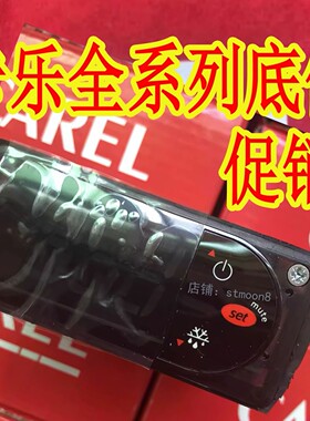 carel温控器卡乐PJEZC0P000--PJEZC00000--PJEZC0H000-PZH5C00001