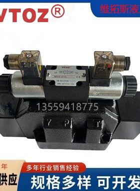WDPHE-3713/D-P24DC电液换向阀维拓斯液压阀VTOZ原装正品现货3711