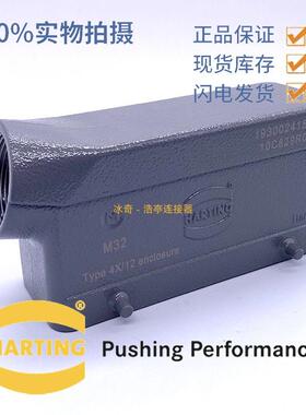 harting重载连接器 19300241521 HAN 24B 双扣上壳M25 哈丁插头座