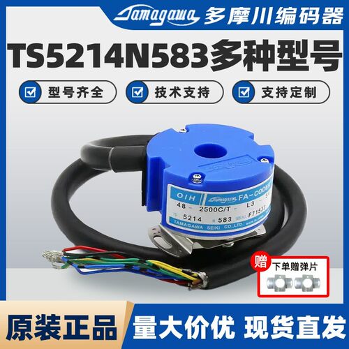 多摩川TS5214N8578编码器TS5214N8566 N8398 N8399 N8397 N8369