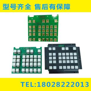 发那科按键板议价 T010 0001 0125 A86L 3755 3117 N860 T001