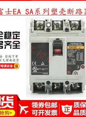 原装正品富士塑壳断路器空气开关EA103C 3P 50A 60A 75A 100A