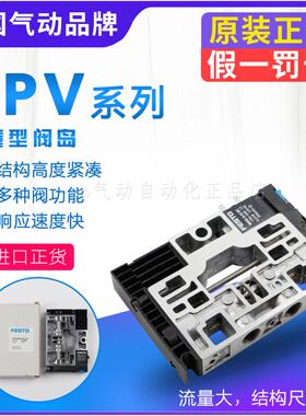 festo费斯托电磁阀CPV10-14-M1H-5LS-1/8-M7161416 161417 161362