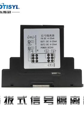 信号隔离器4-20mA直流电压0-10V 5V转换模块一入一二出1740-VPMJ