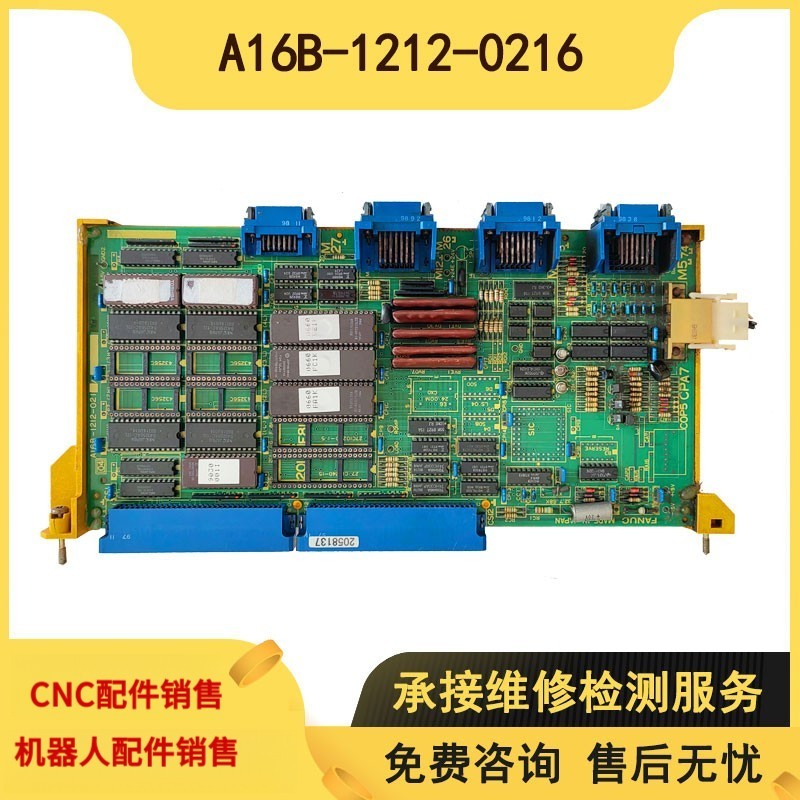 A16B-1212-0216原装系统IO板 测试OK 成色好现货议价出售