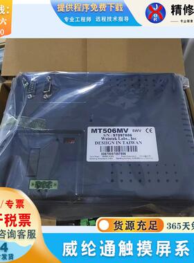 拆机MT505TV/T6050IV/MT506LV45WV/MT508TV5WV 触摸屏可维修解密