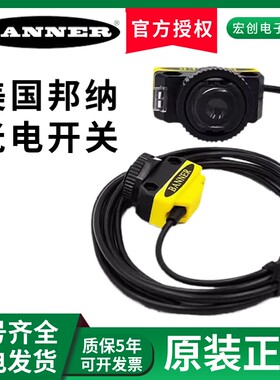 邦纳传感器QS186E+QS18VN6R/VP6R VN6W VN6DB VN6LP/LV S18SN6D/Q