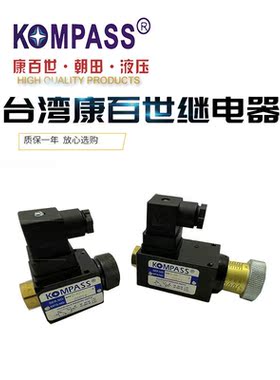 APSL-70-1 APSD-40-1 JCS-02N康百世KOMPASS压力继电器 JCS-02H