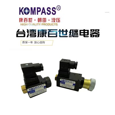 APSL-70-1 APSD-40-1 JCS-02N康百世KOMPASS压力继电器 JCS-02H