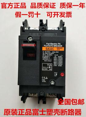 【原装正品】日本富士FUJI空气开关塑壳断路器SA32C 2P 5A 32A