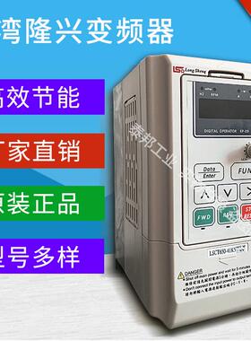 台湾隆兴变频器 LSCT650-40K7TD-9 LS650-41K5 LS650-42K2 控制器