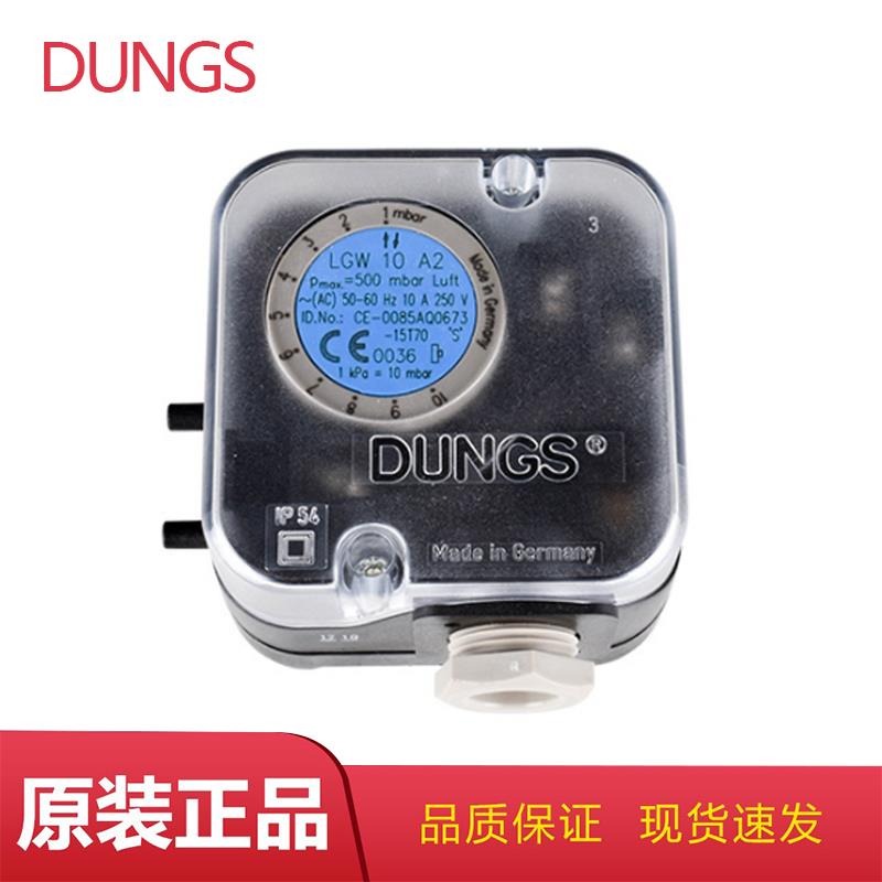 原装DUNGS冬斯压力风压开关LGW3A2 LGW10A2LGW50A2燃气燃烧机配件