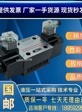 全懋电磁阀WH42-G02-B2-D24-N液压阀WE42 G03 B3 B11B B8 D2 A110