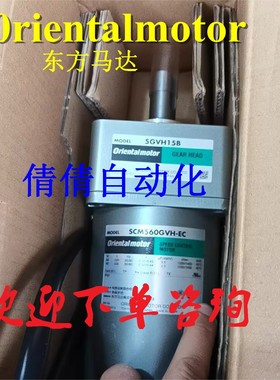 东方减速机5GV6B 5GV180B 5GV5B 5GVH100B 5GVH15B 5GVH30B 议价