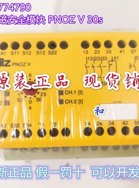皮尔兹继电器PNOZ V 30s 774790/474790/PNOZ XV2.1 3S 774552