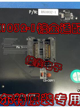 南京西尔特SUPERPRO6100编程器GX/EX/CX/DX1032-1适配器烧录座子