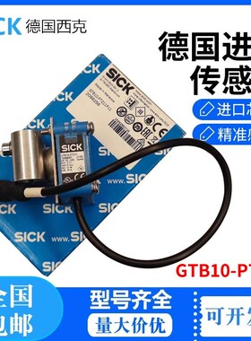 德国SICK传感器背景抑制光电开关GTB10-P7211 1068091