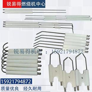 专业定制陶瓷点火针双电极 柴油燃烧机煤燃气灶锅炉点火棒订做