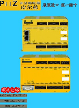 pilz皮尔兹安全继电器PNOZ M1P ETH773103 773100 PNOZ MOP773110