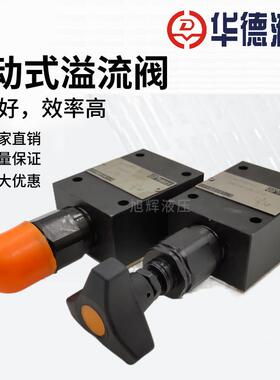 华德DBDH6P/10P/8P/15P/20P10B/直动式溢流阀50/100/200/315 DBDS