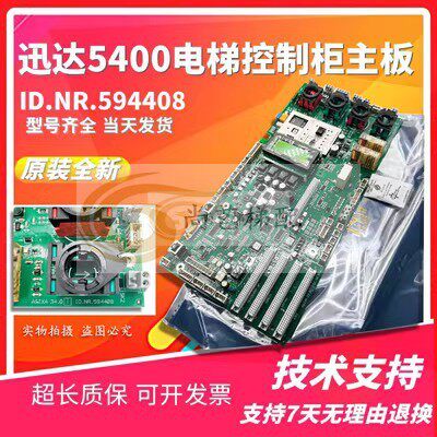 迅达5400电梯控制柜主板ASIXA 34.Q/ID.NR.594408原装现货包邮